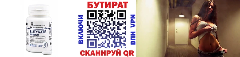сколько стоит  omg зеркало  БУТИРАТ 99%  Чапаевск 