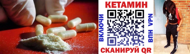 Кетамин ketamine  Чапаевск 
