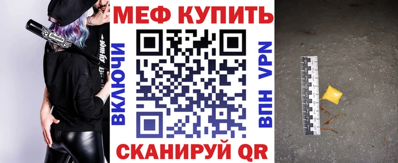 Мефедрон кристаллы Чапаевск