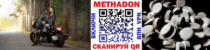 МЕТАДОН VHQ  Чапаевск 